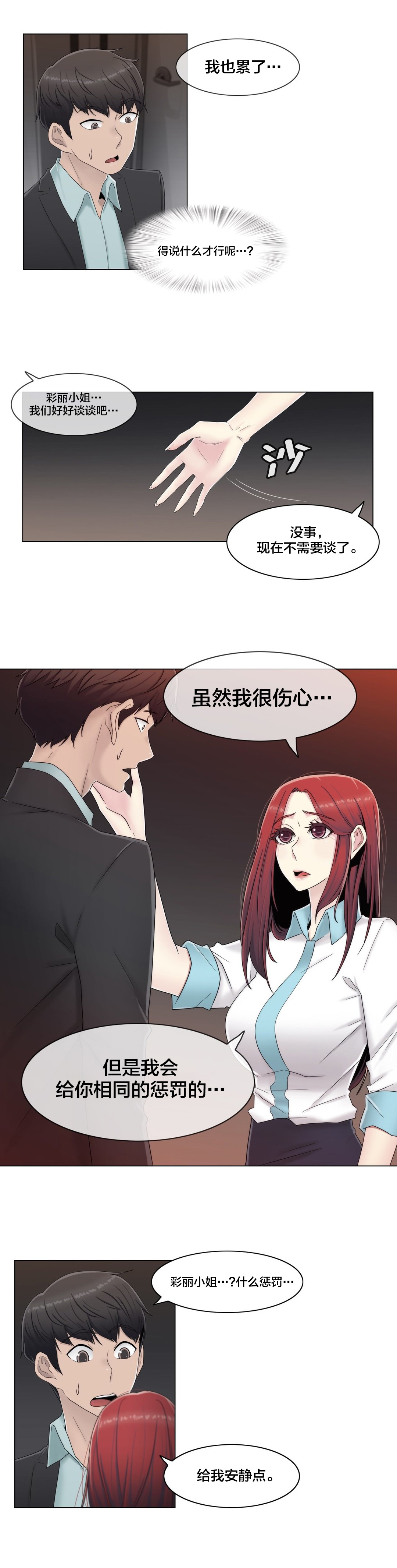 第62章：没有第二次14