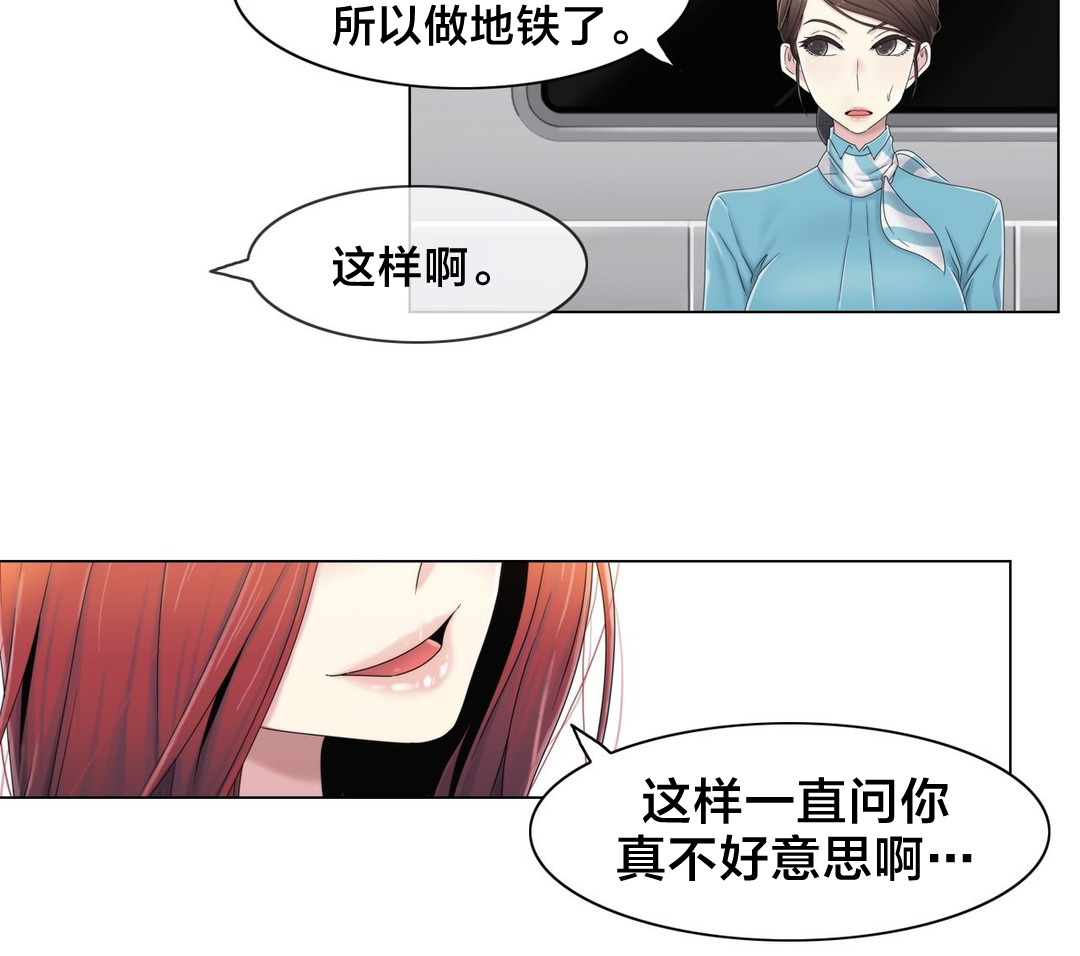 第49章：地铁影片3
