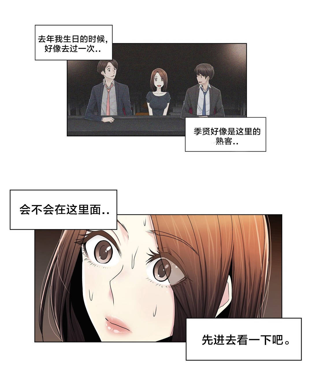 第87章：说谎12