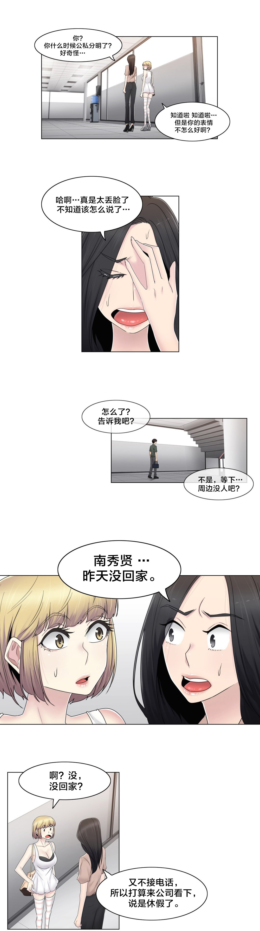 第68章：处理好了？12