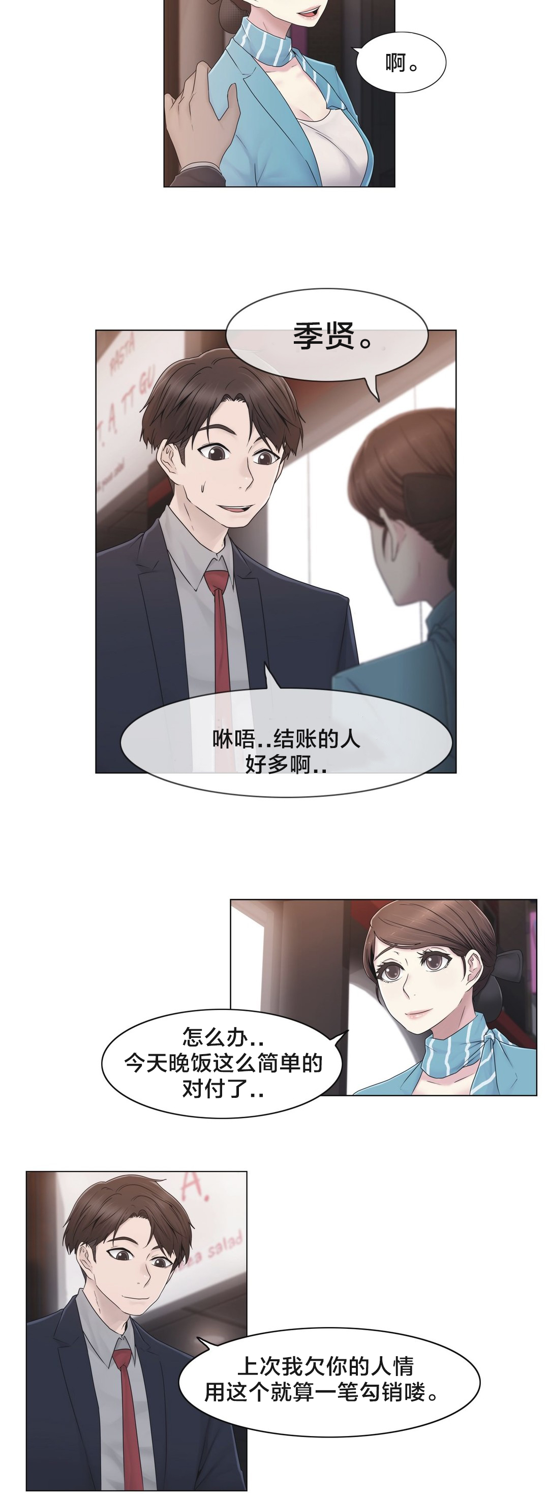 第43章：别走11