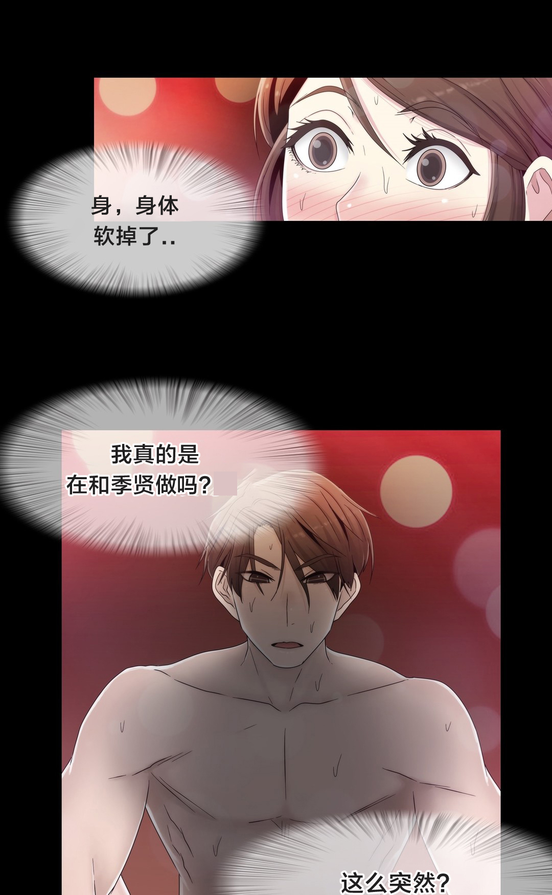 第55章：难道是梦13