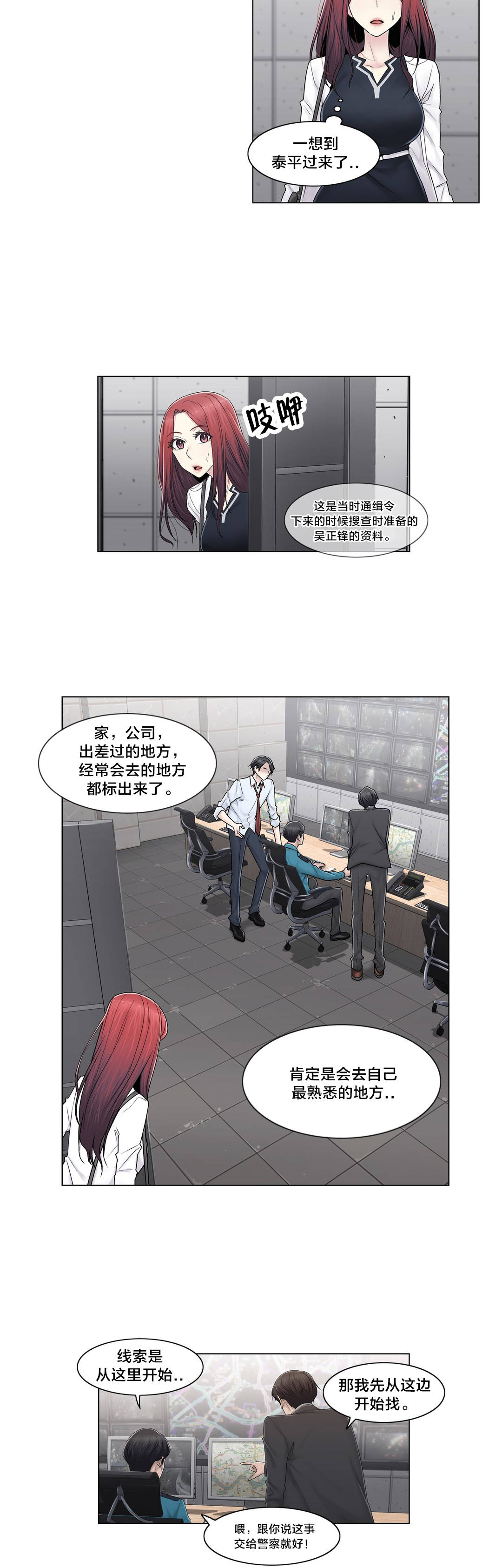 第92章：车祸15