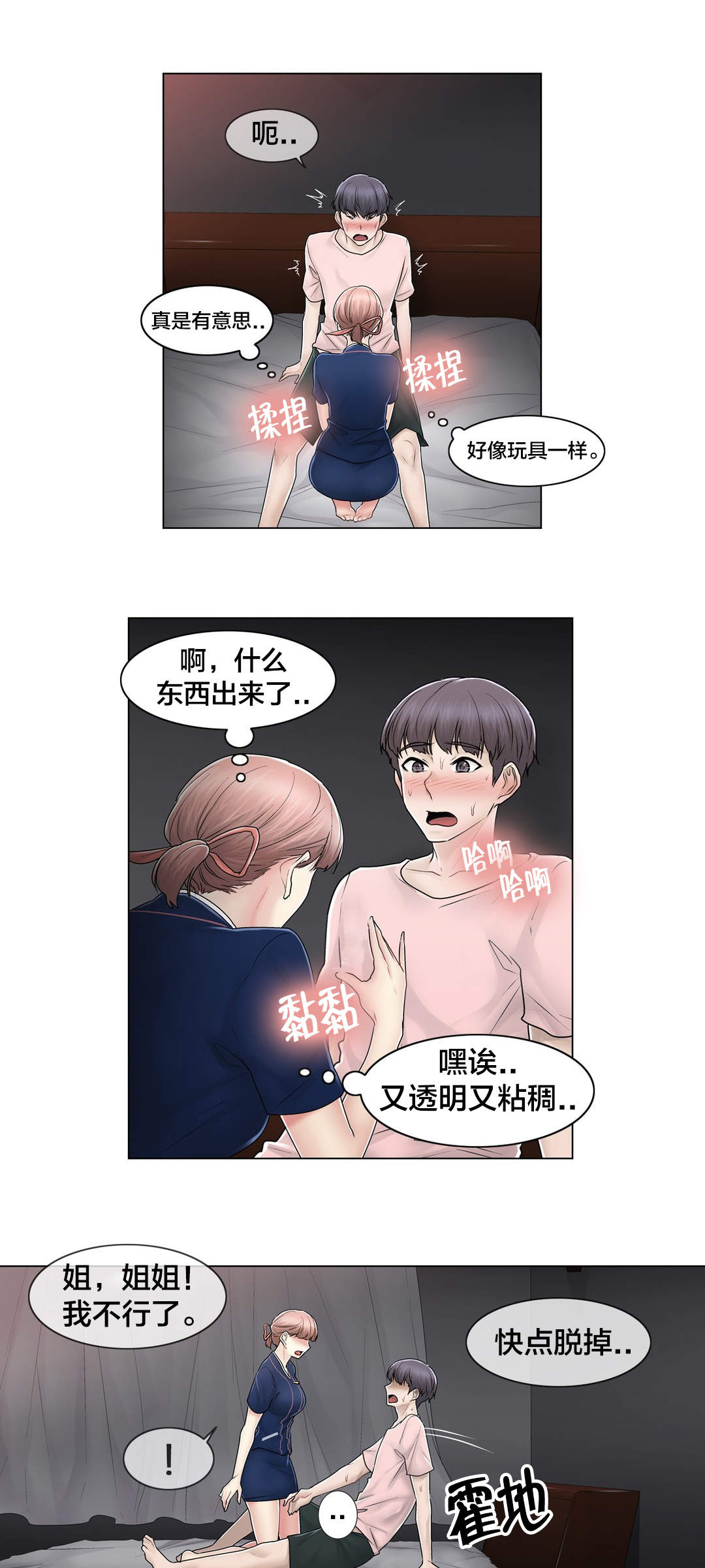 第108章：什么9