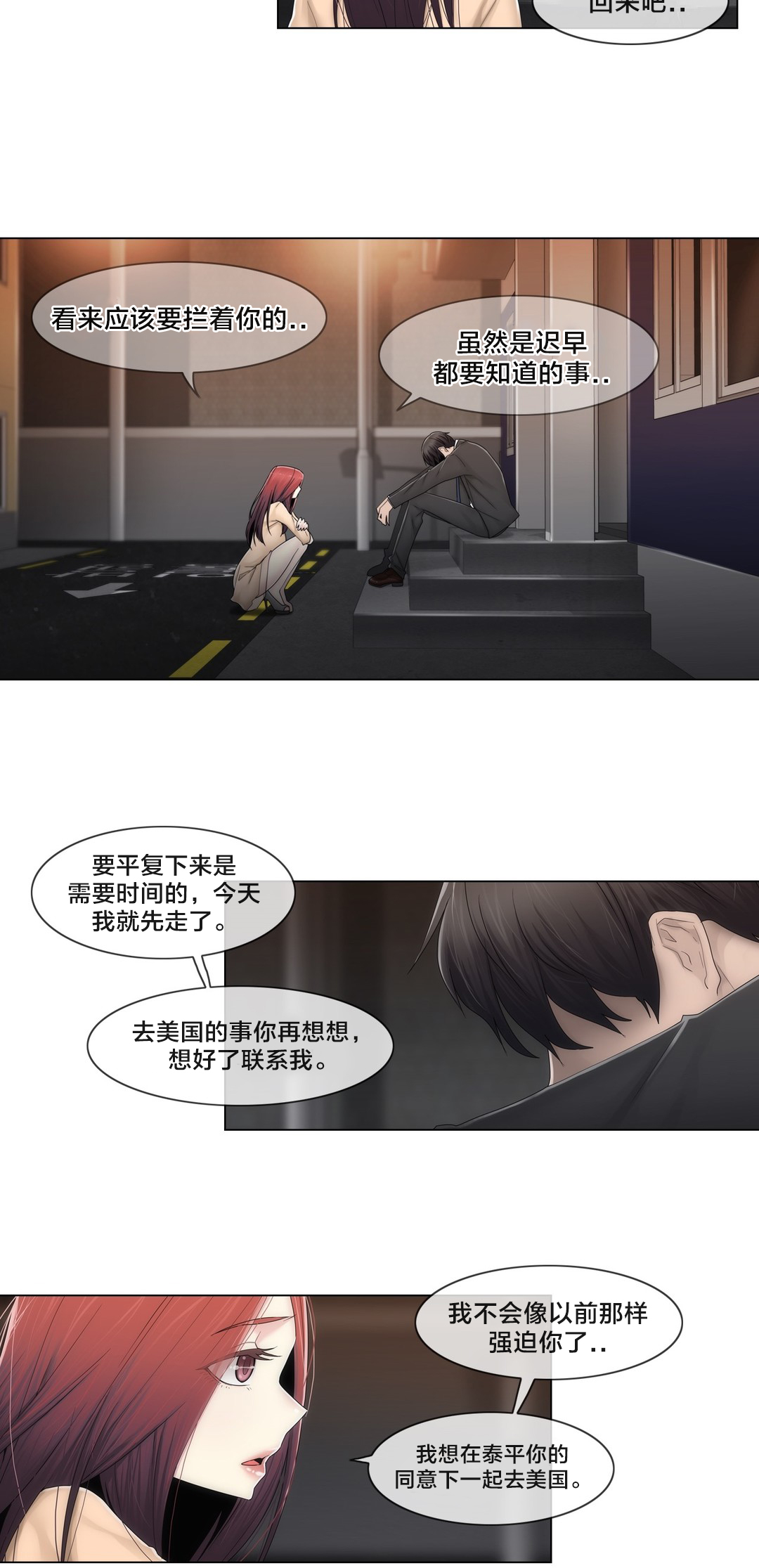 第73章：终于知道了4
