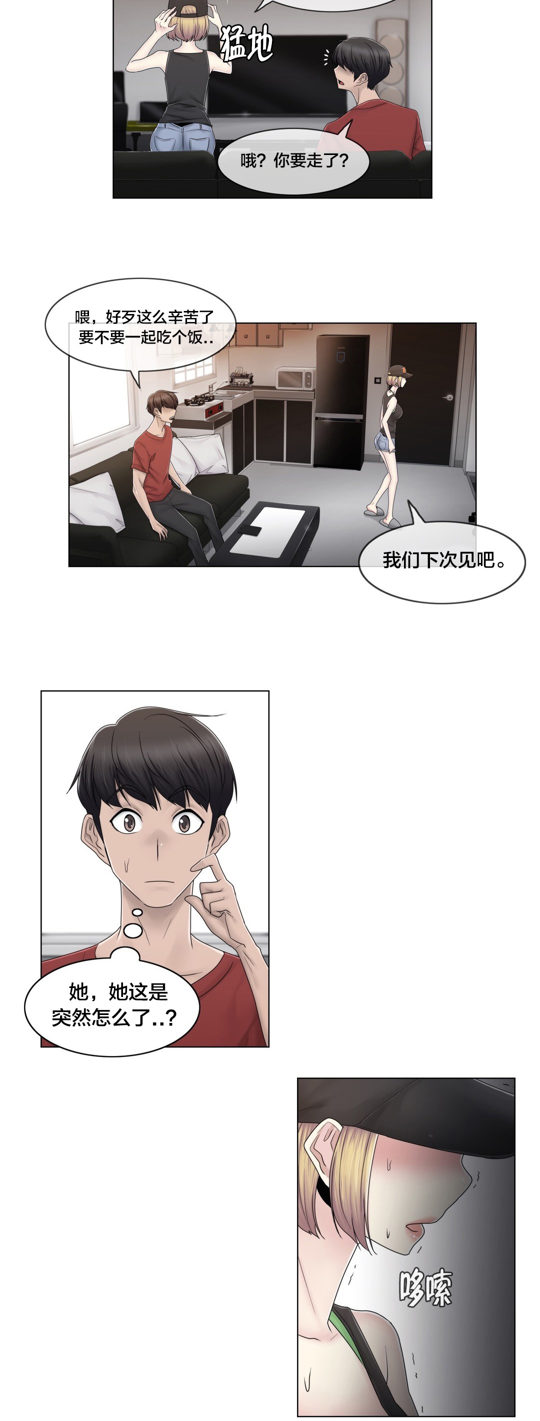 第77章：打听的事9