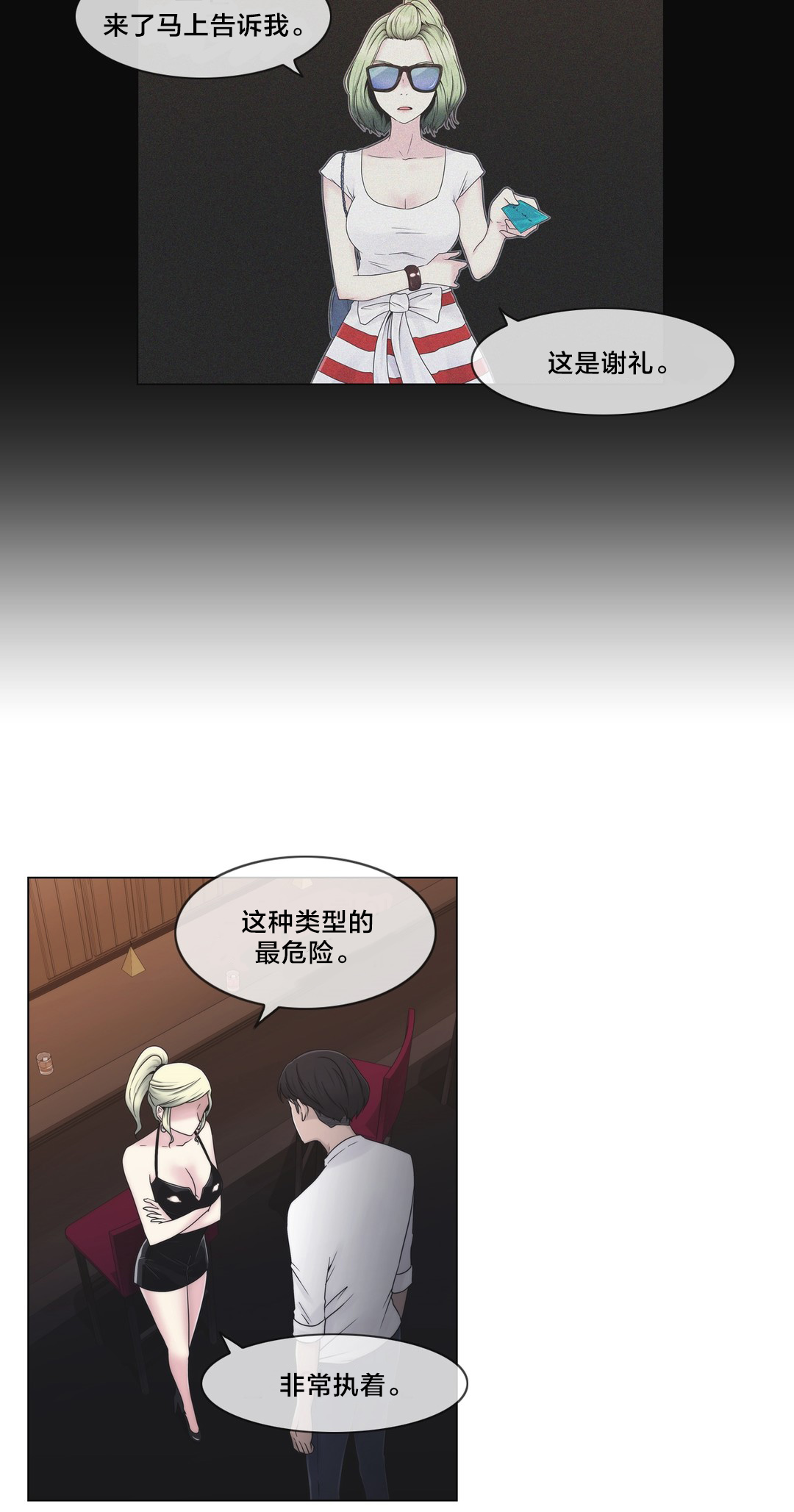 第24章：一举一动10