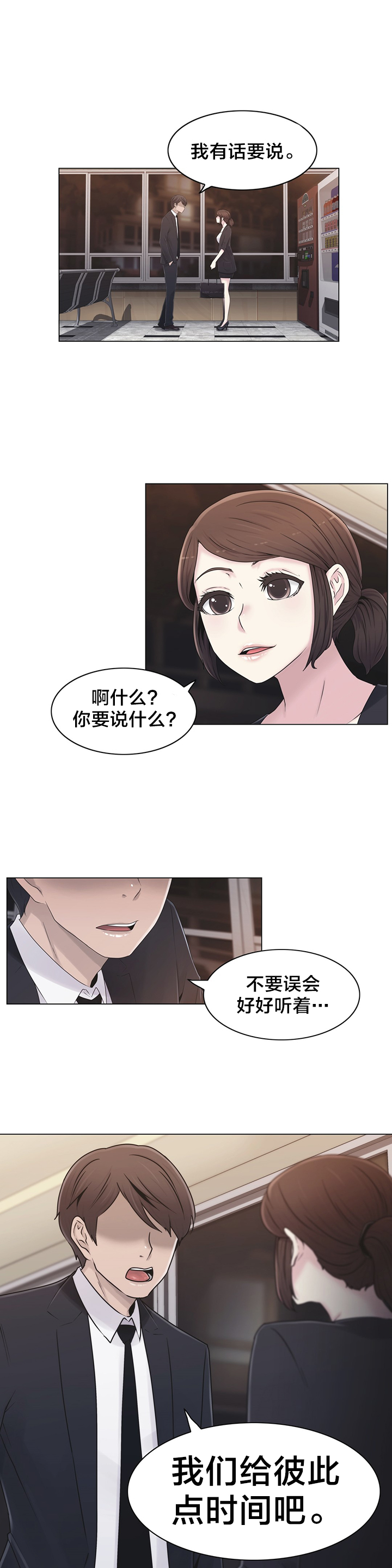 第22章：时间21