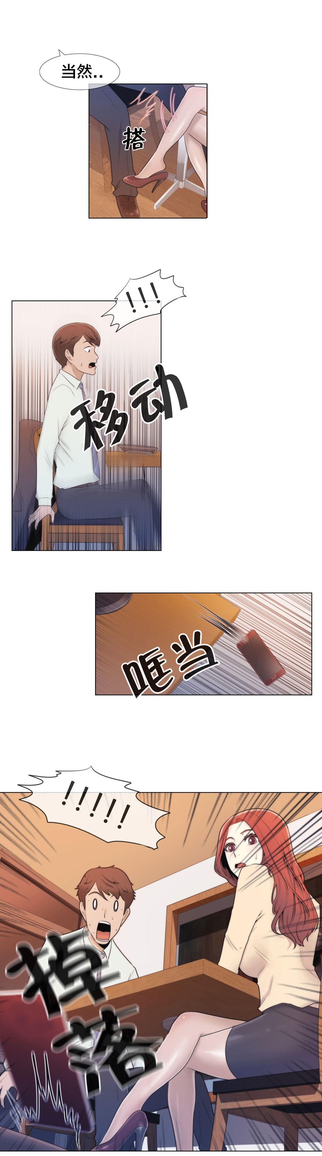 第7章：诱惑4