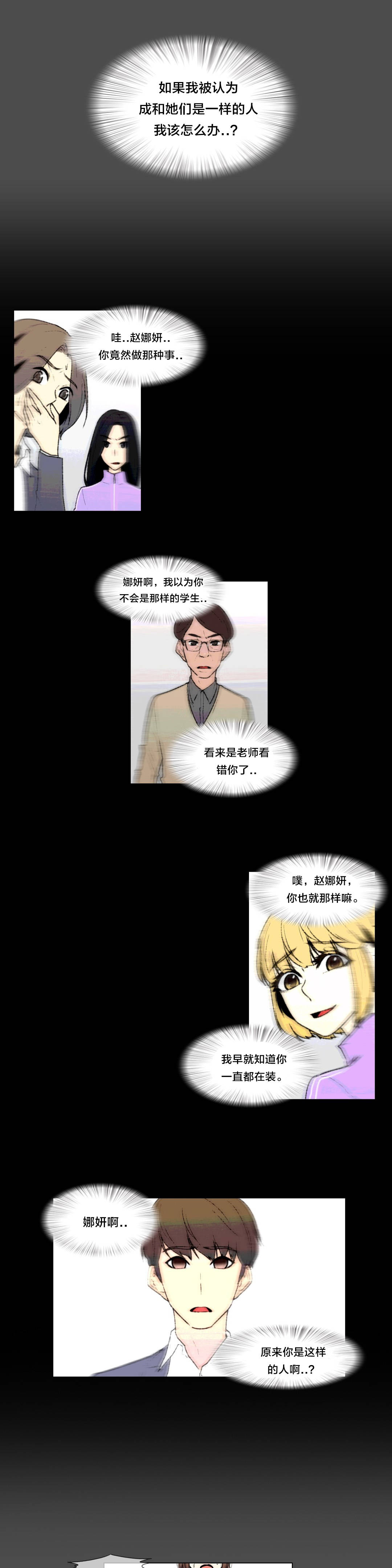 第85章：真相（下）13