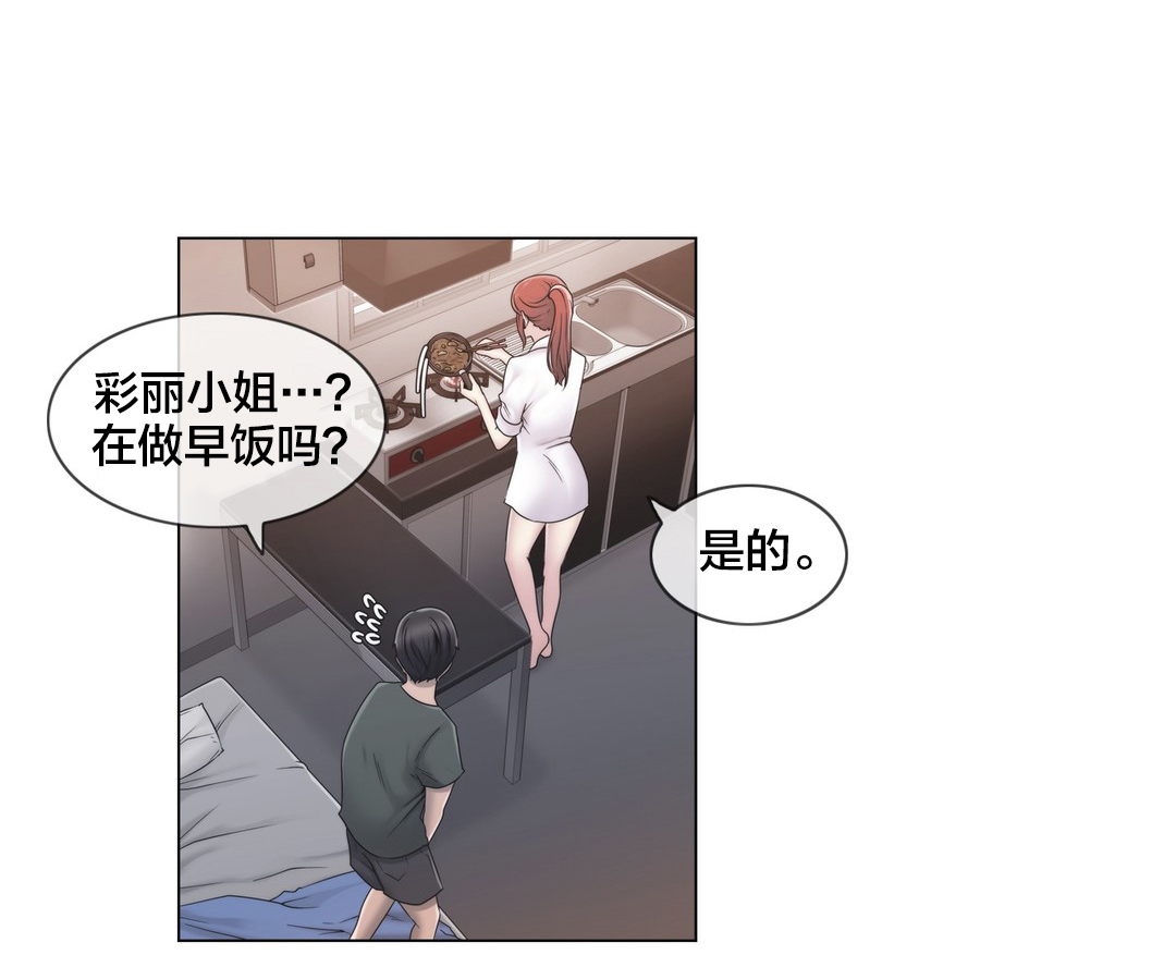 第28章：梦24