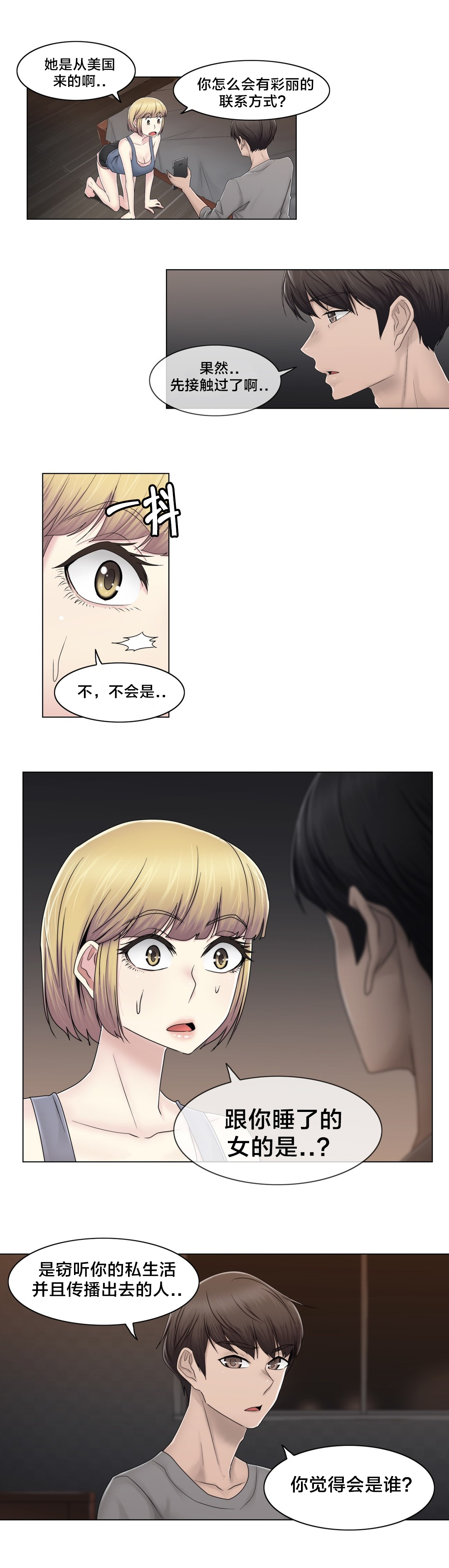 第74章：照片13