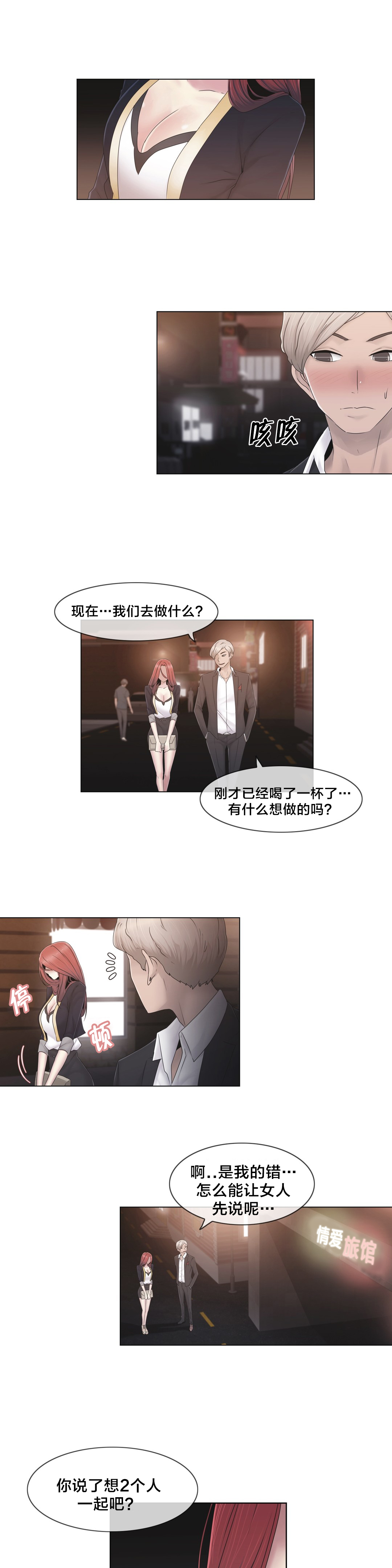 第38章：忍忍吧20