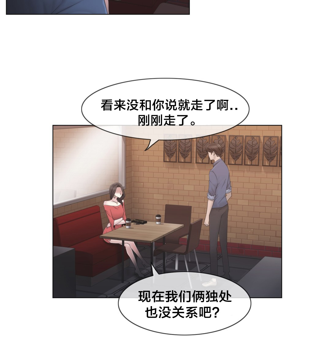 第30章：到底是谁13