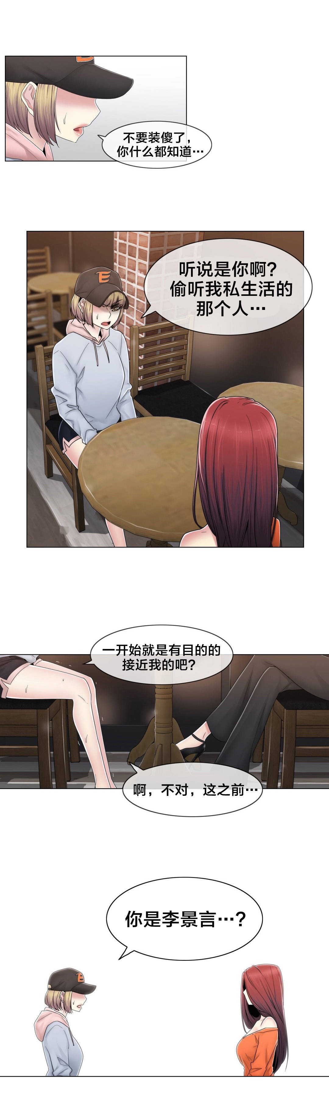 第78章：欺负5