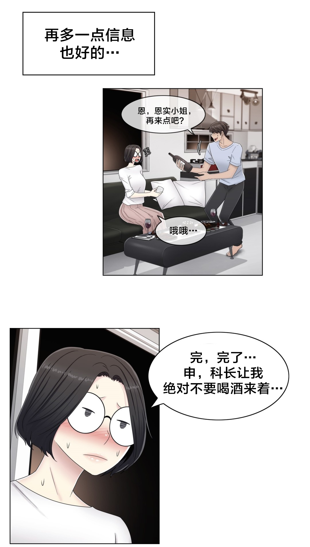 第59章：2个月15