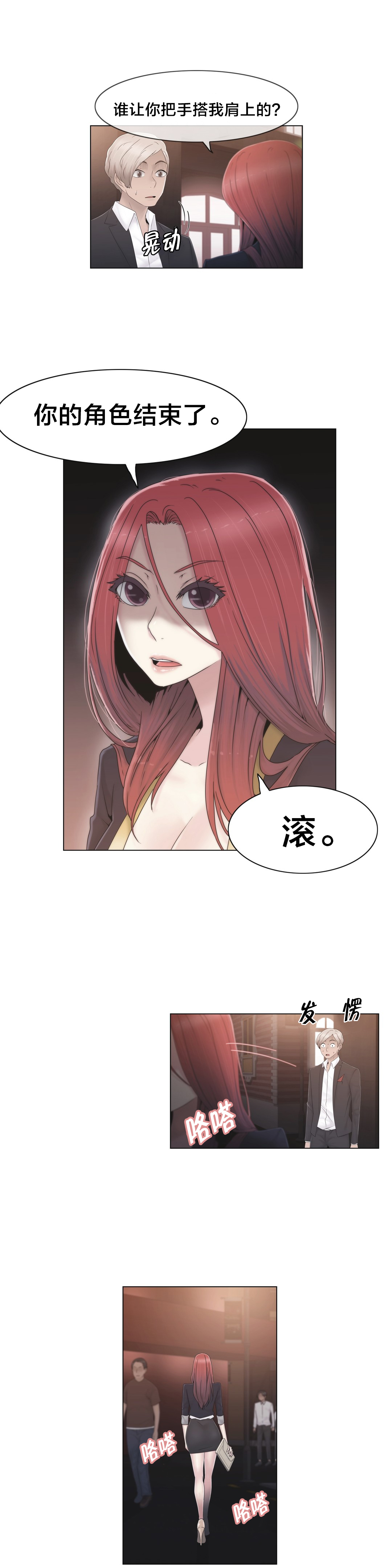 第38章：忍忍吧22