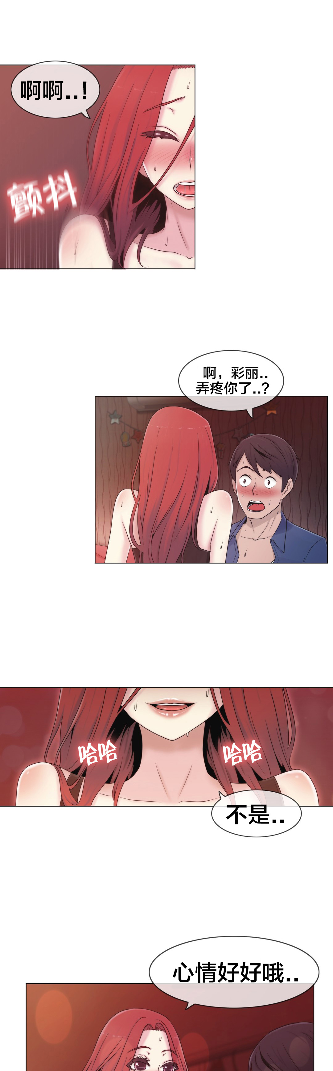 第19章：操纵这一切3