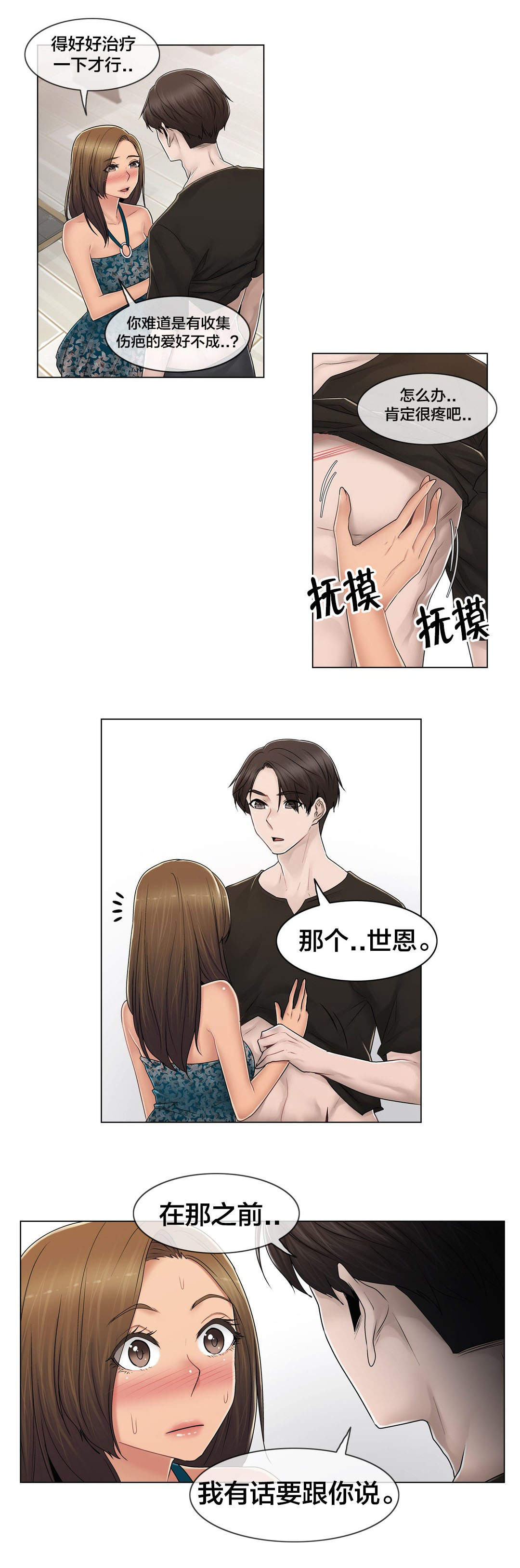 第107章：躲避12