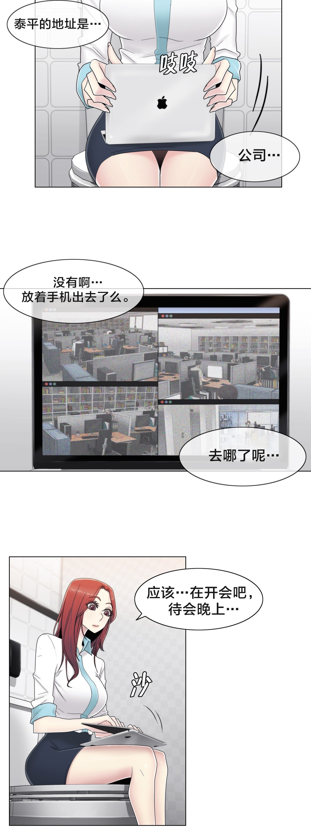 第61章：好巧啊1