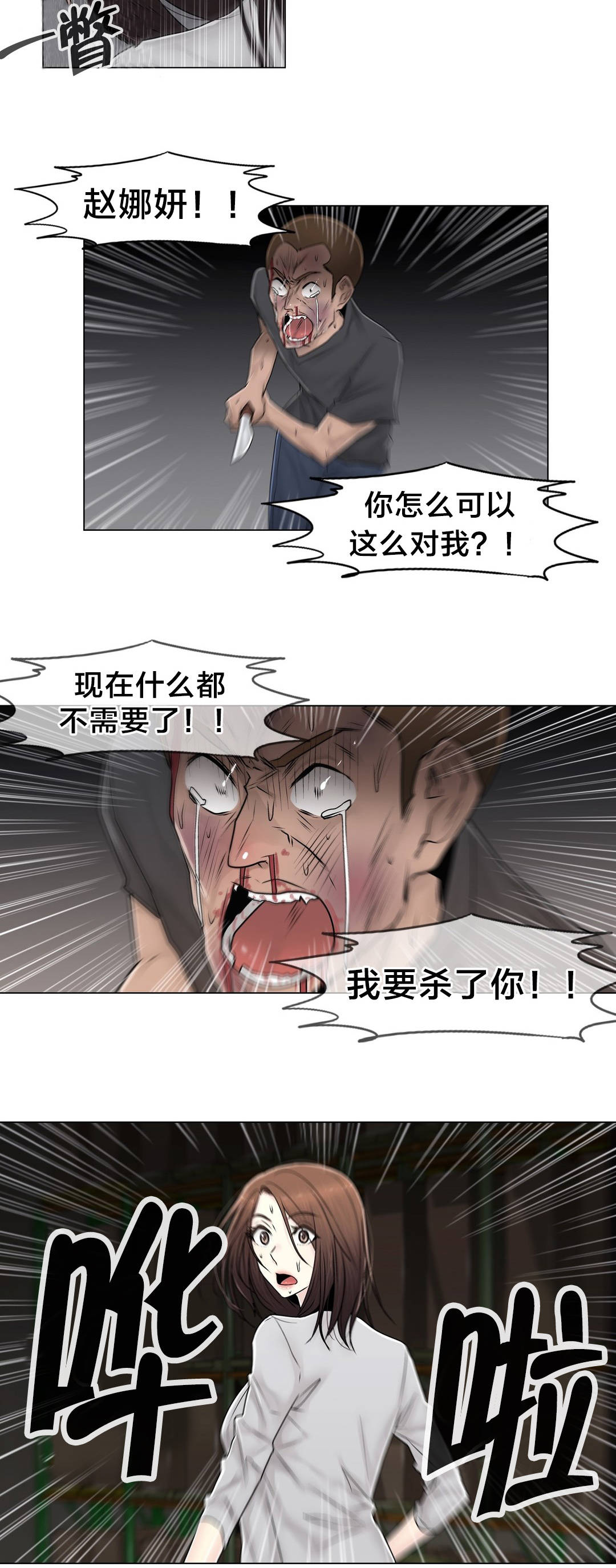第97章：着火3