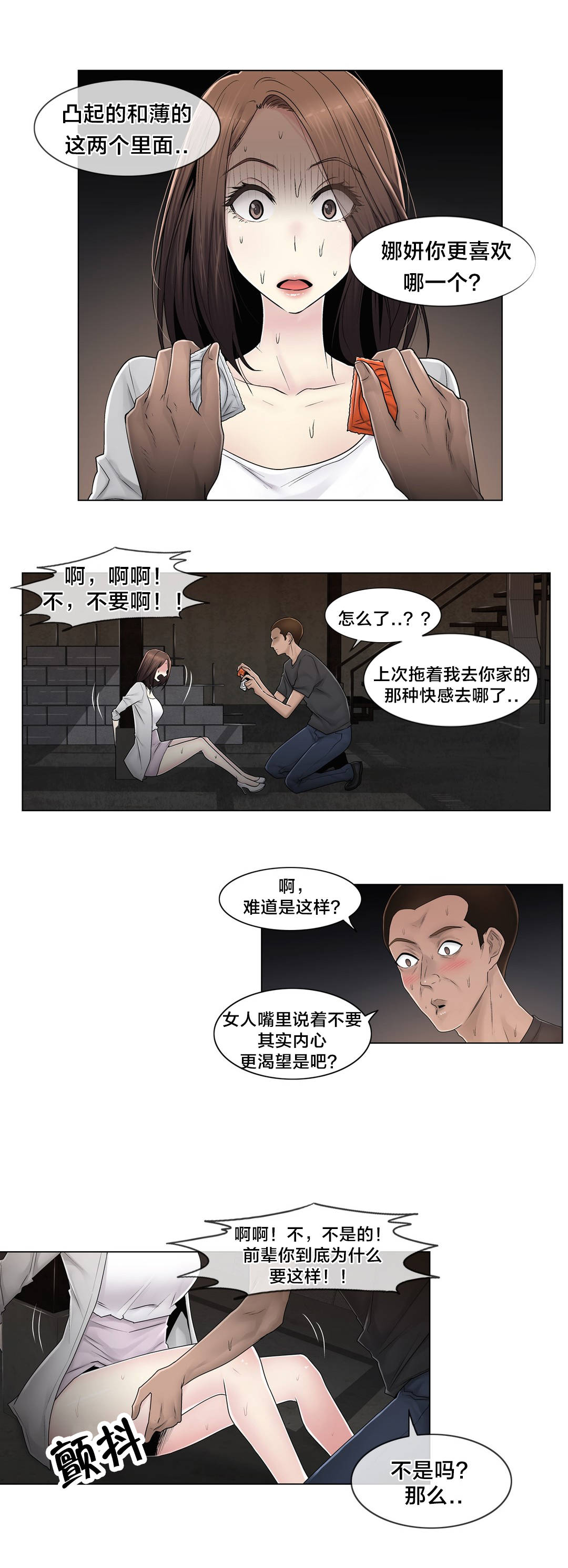 第92章：车祸0