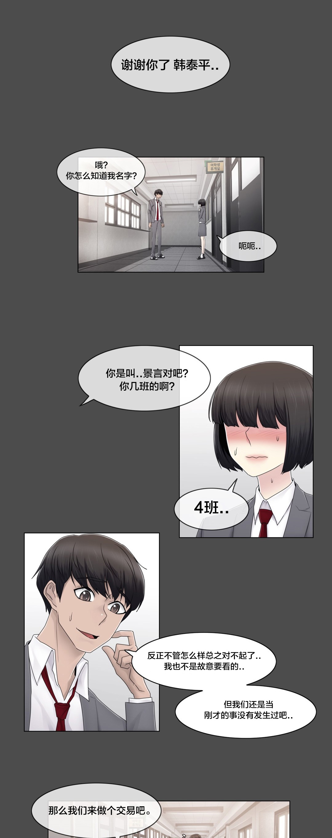 第77章：打听的事4