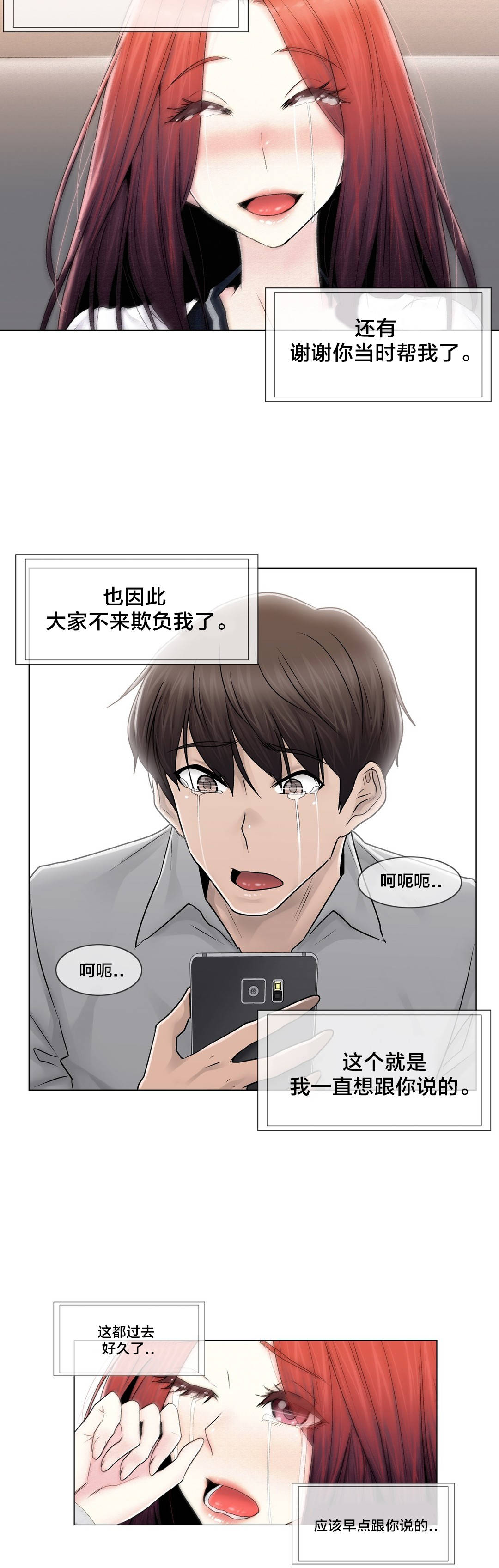 第101章：选择离去12