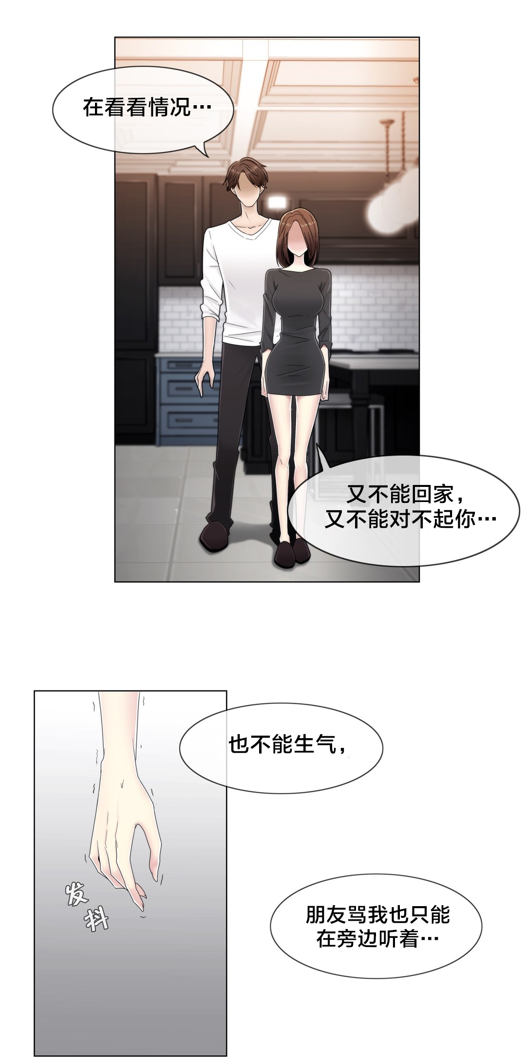 第59章：2个月3