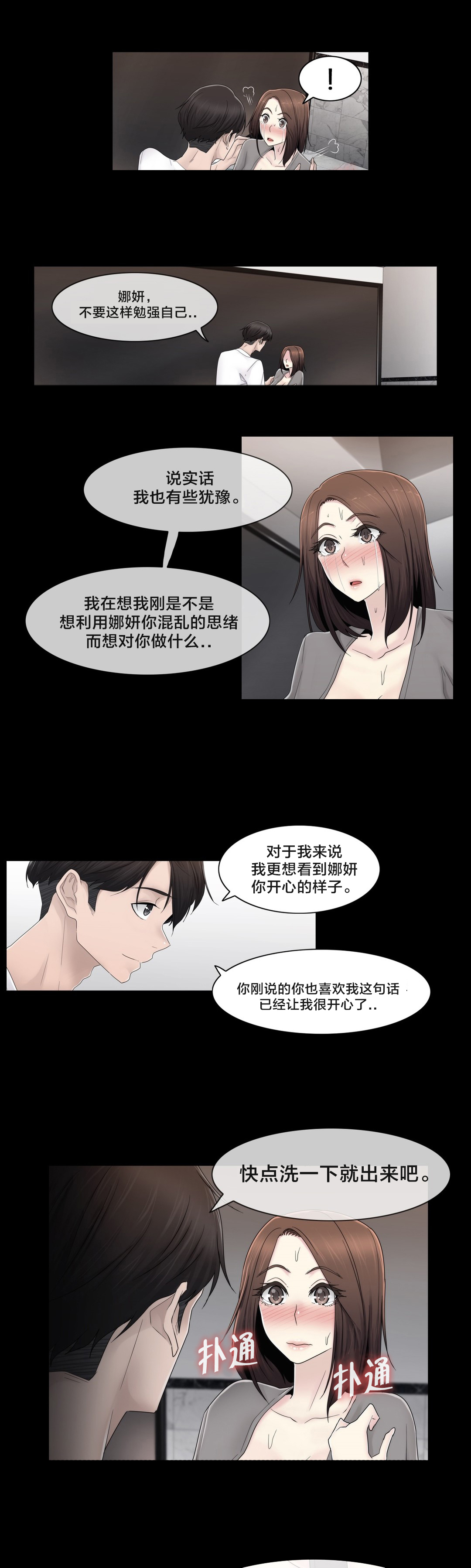 第72章：不是你0
