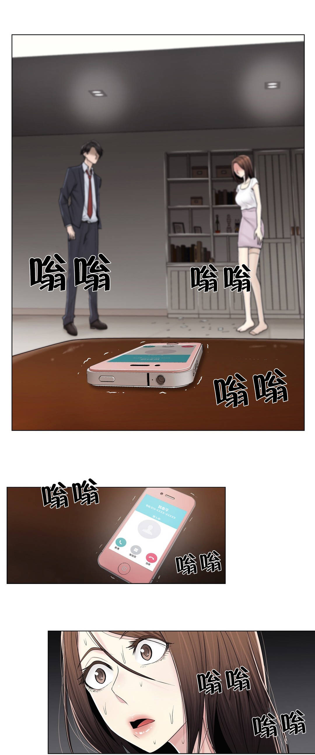 第86章：被裁剪的照片11