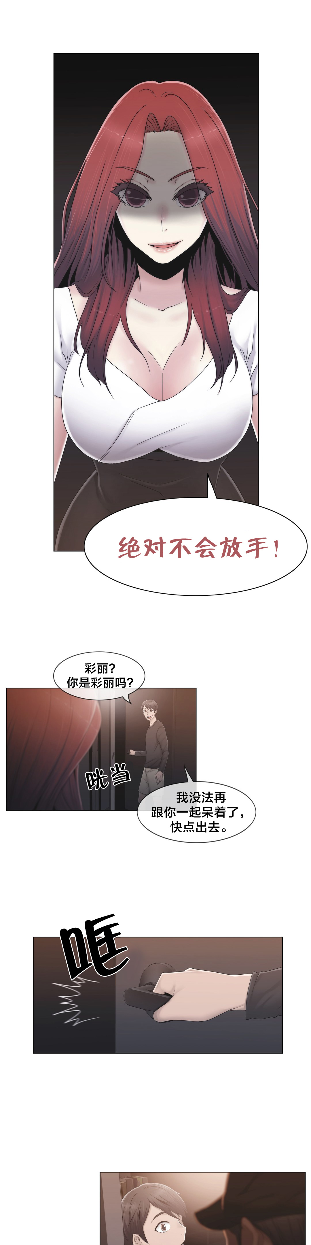第31章：砰15