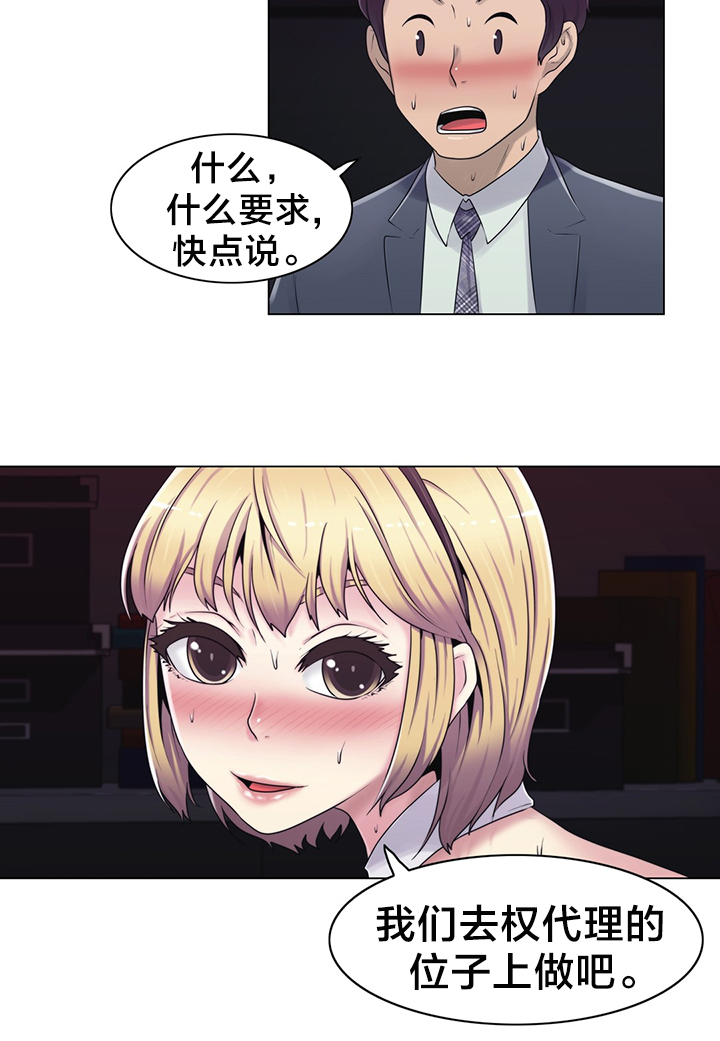 第20章：找到了25