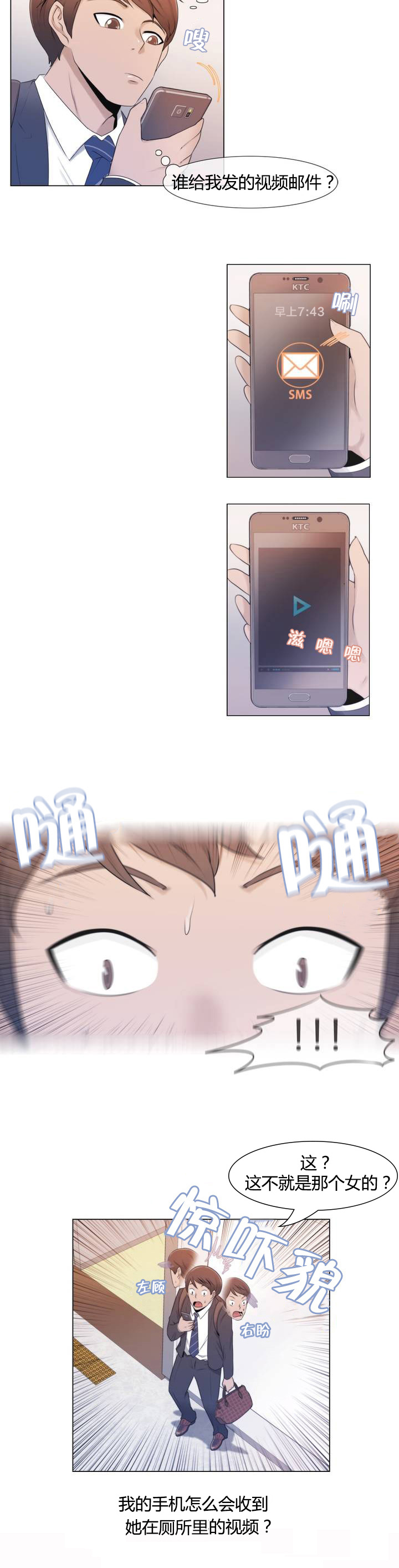 第1章：列车16