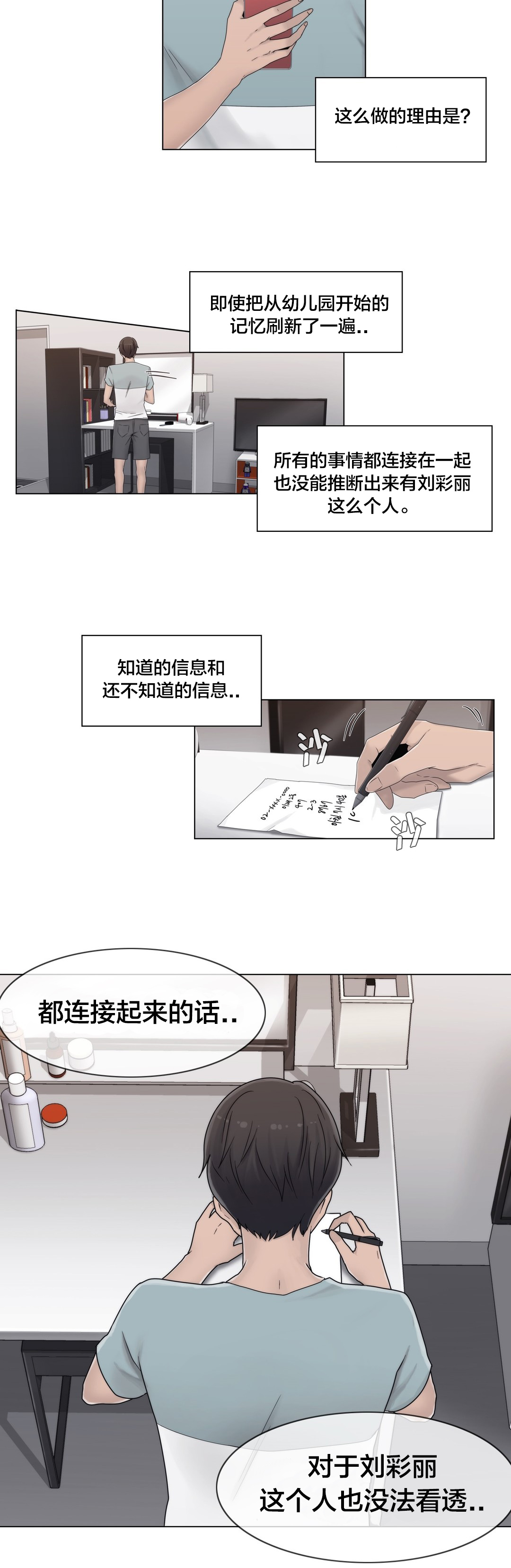 第47章：刺痛2