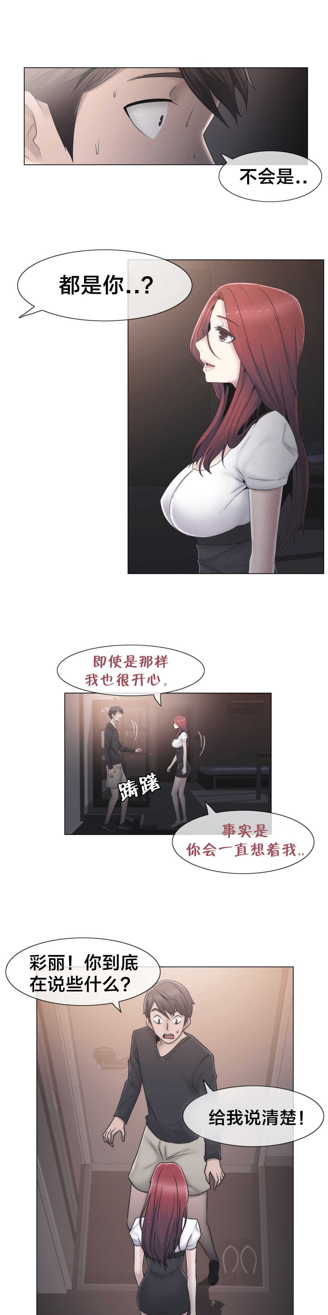 第31章：砰13