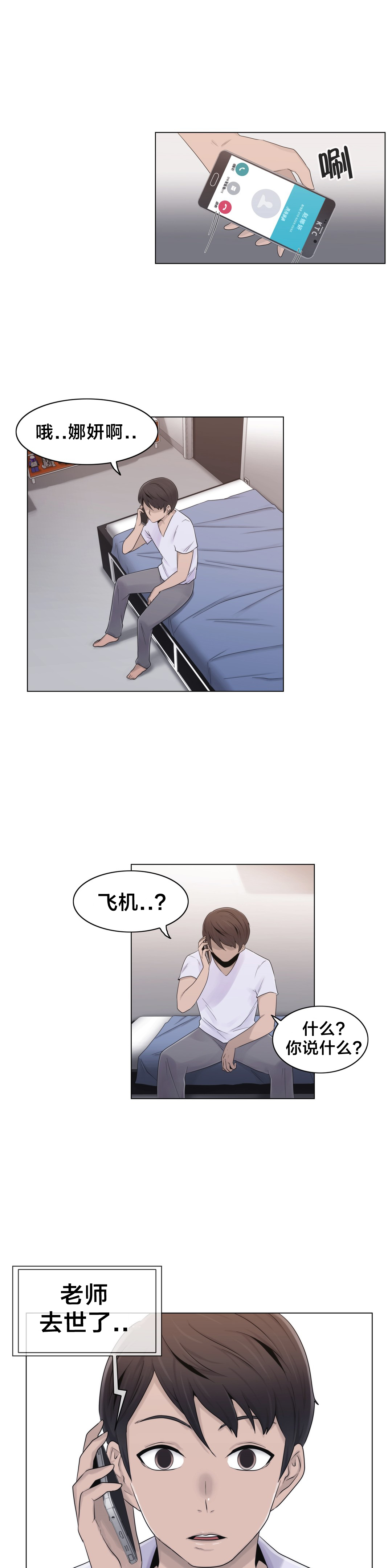 第21章：共同点16