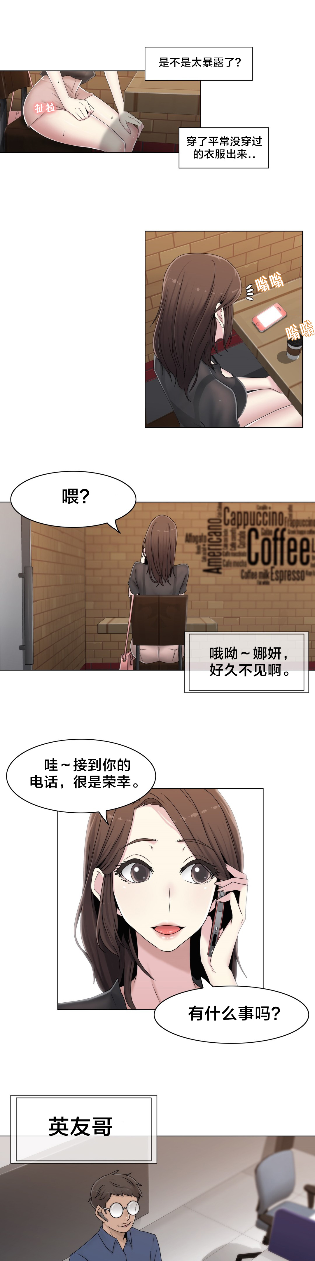 第47章：刺痛5