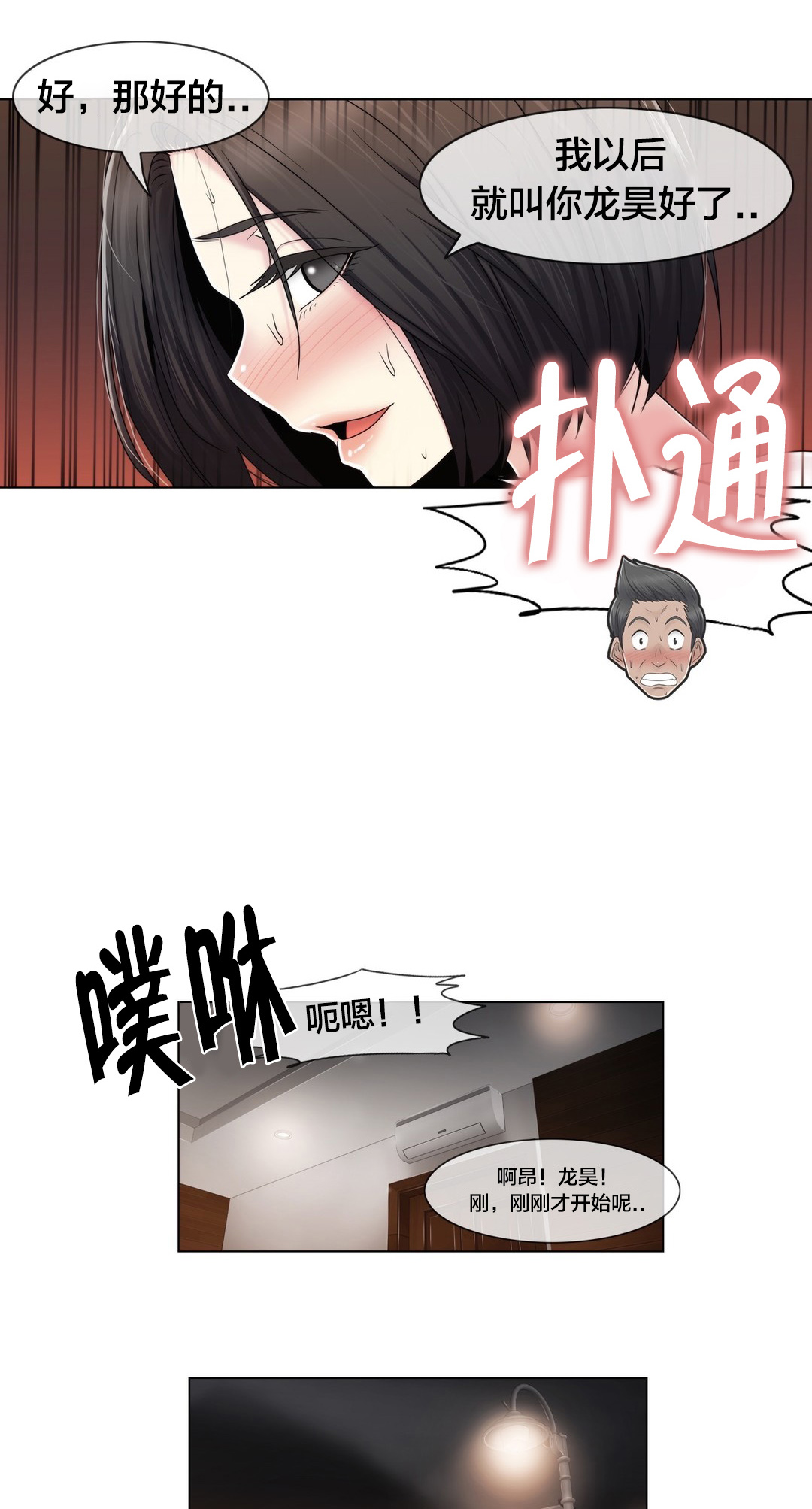 第77章：打听的事16