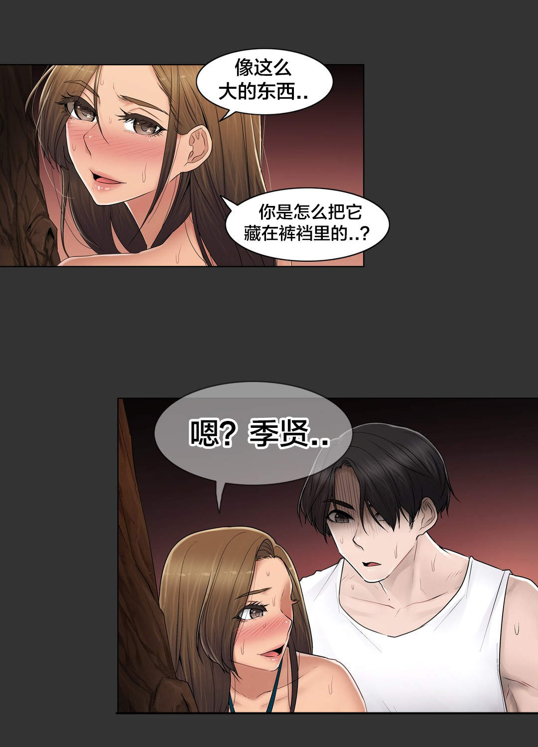 第105章：丛林16