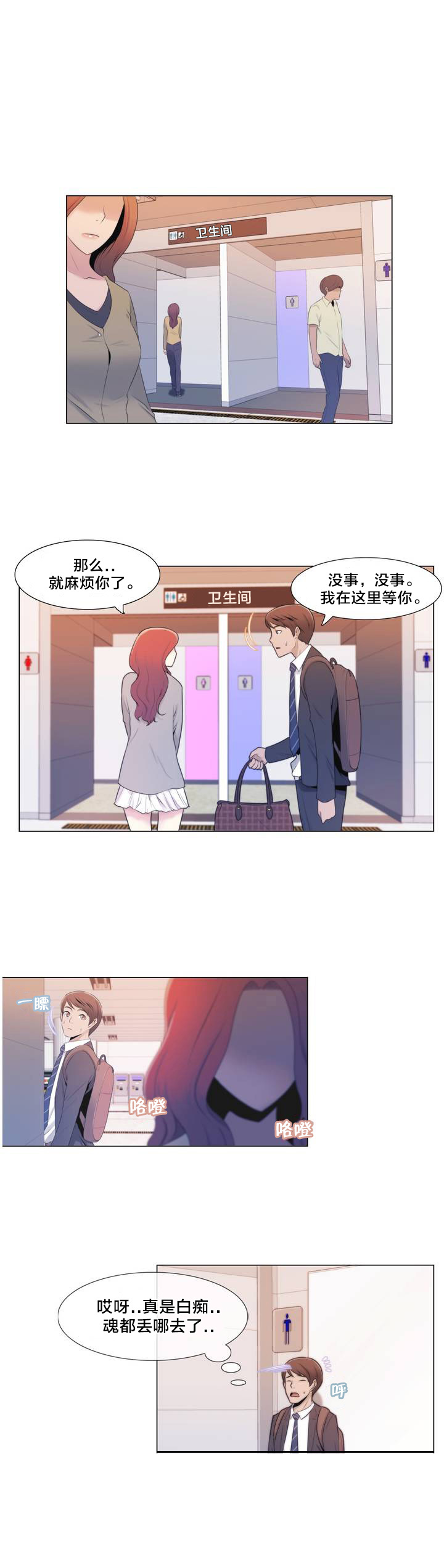 第1章：列车14