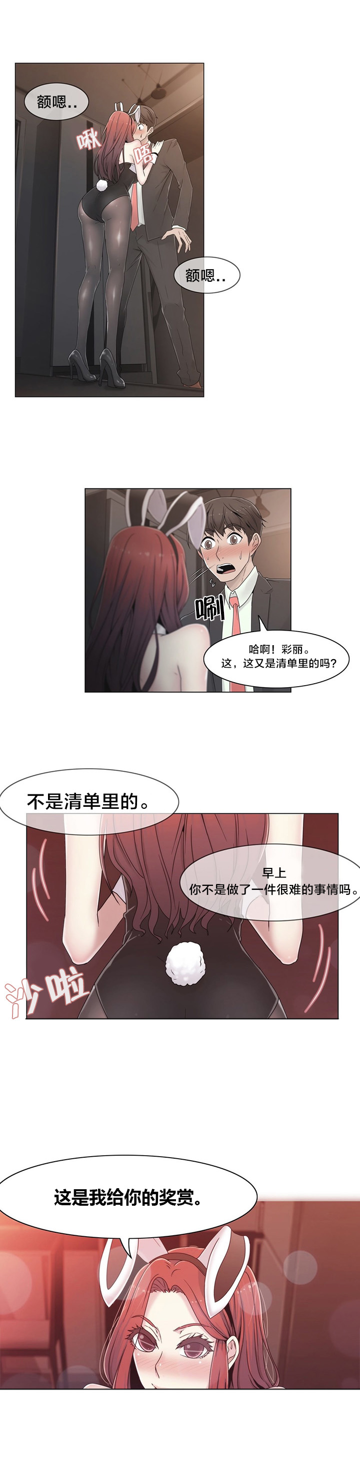 第45章：给你的奖赏22