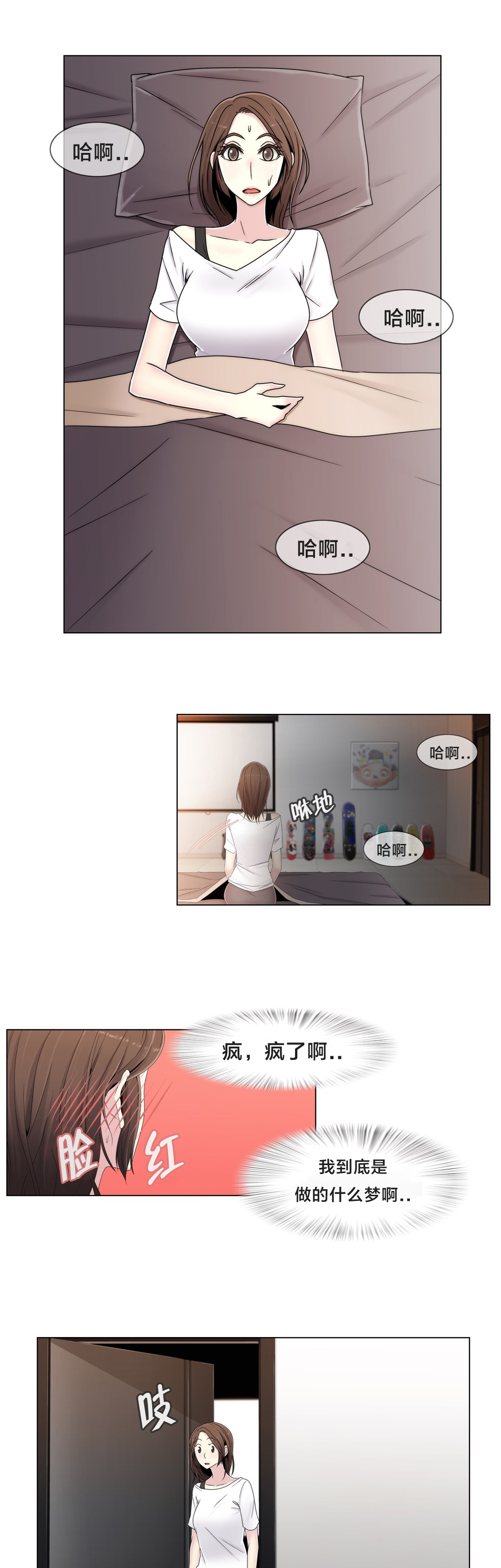 第55章：难道是梦15