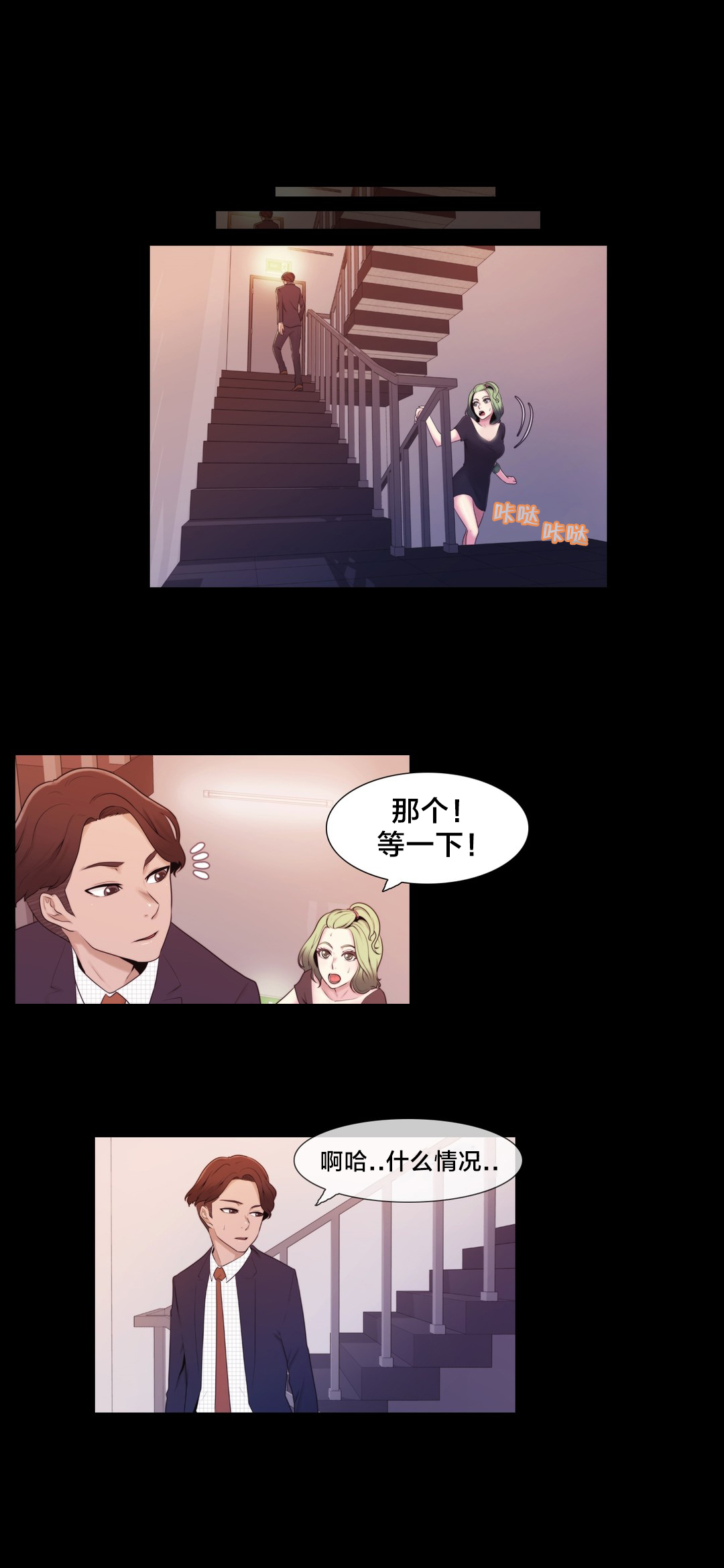 第5章：特别经历？10