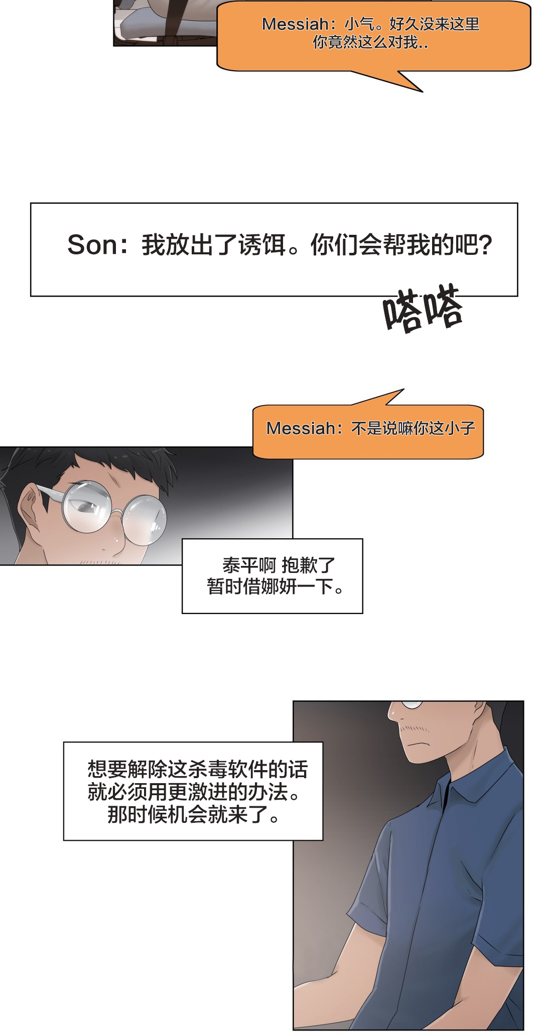 第47章：刺痛12
