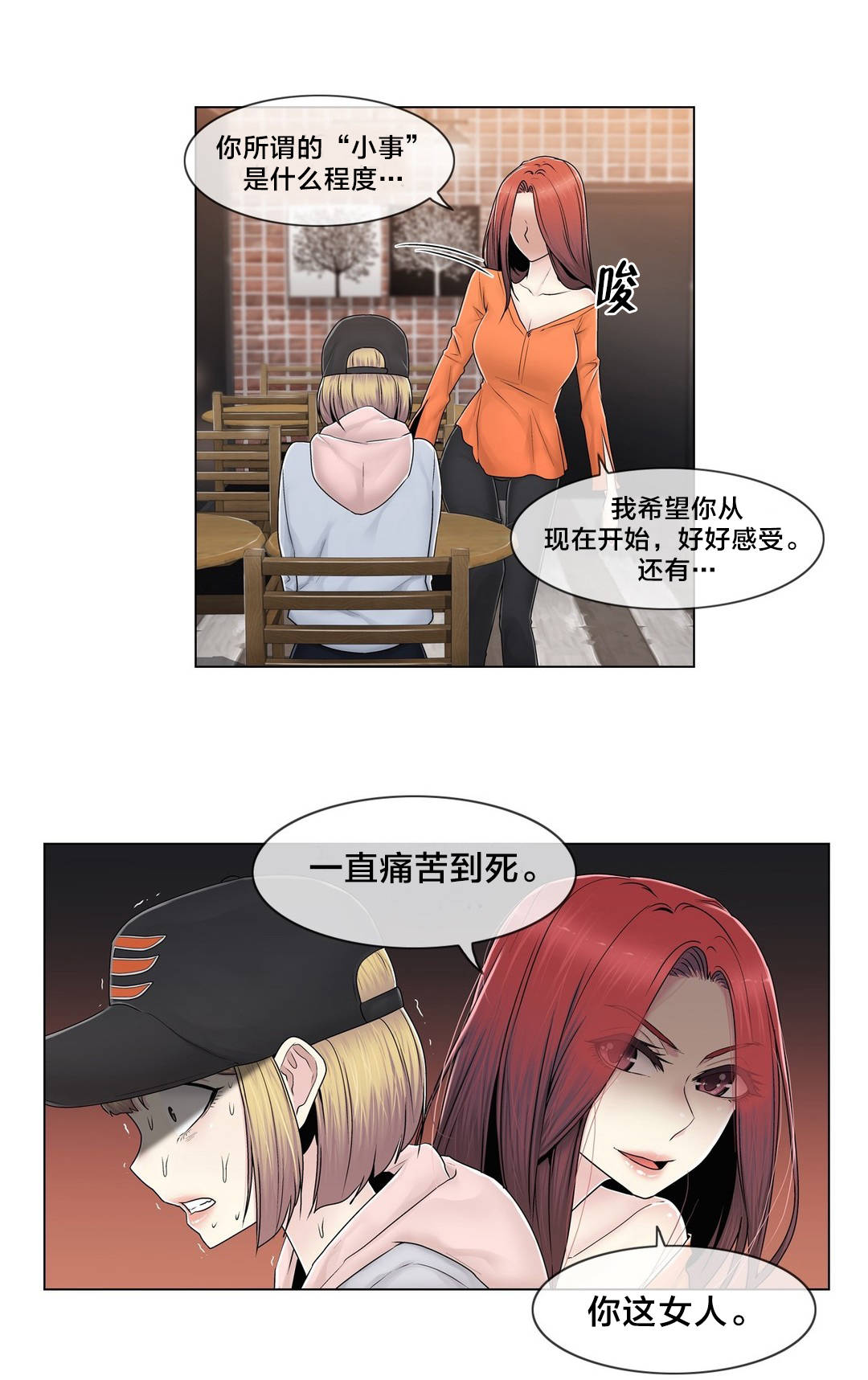 第79章：最后一个13