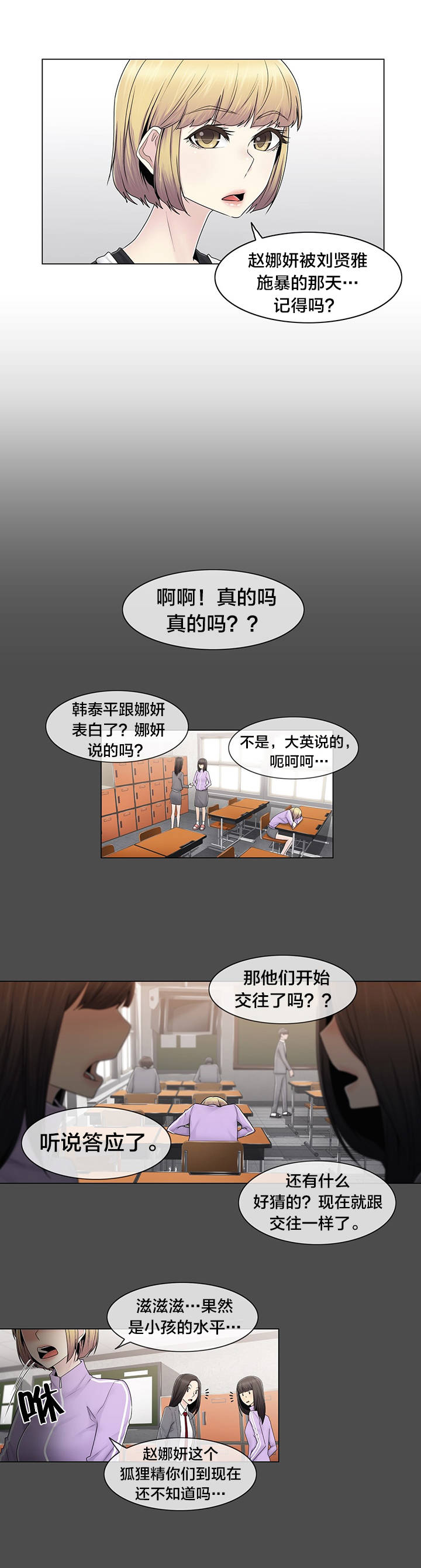 第82章：那一天6