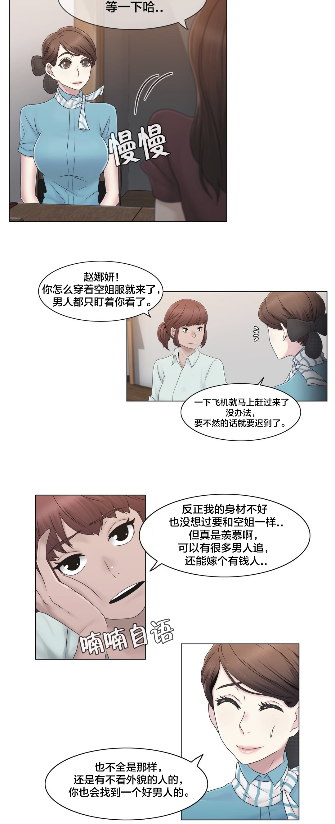 第45章：给你的奖赏1