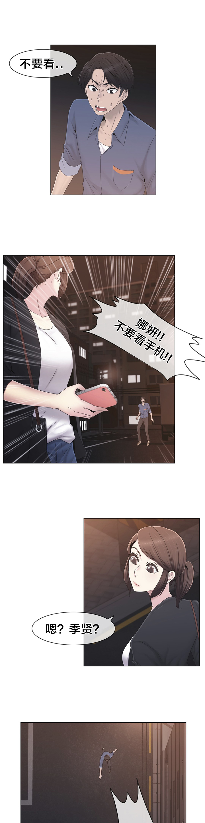 第34章：不要看24