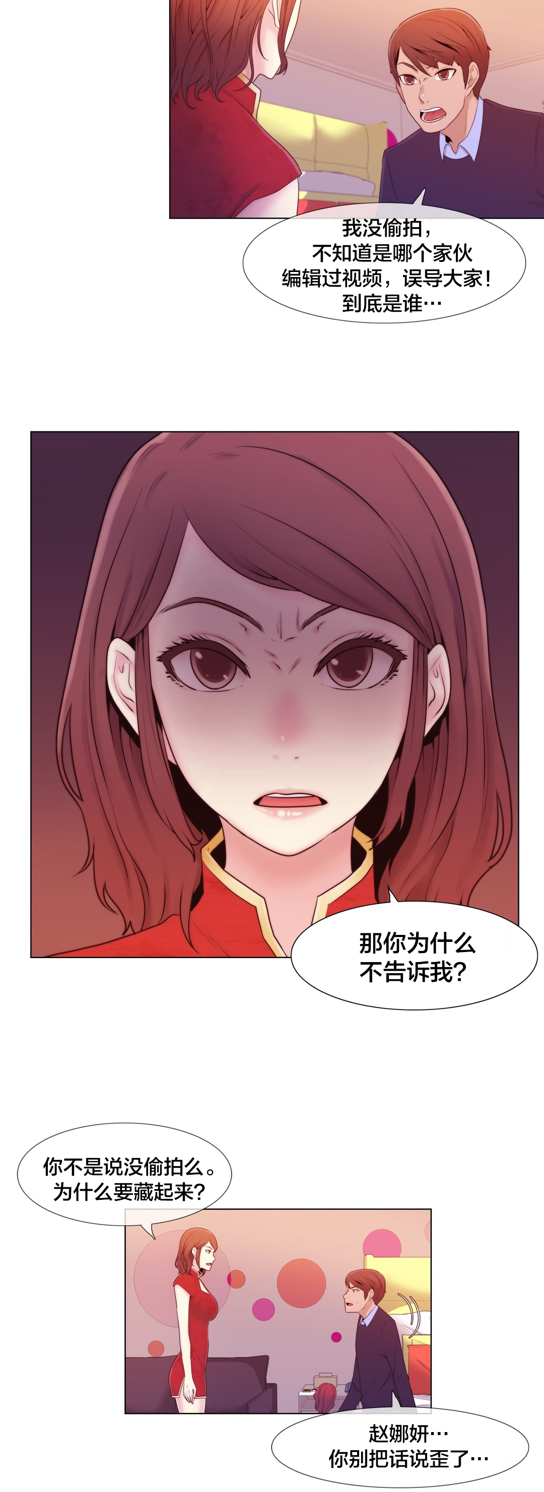 第9章：真恶心8